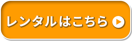 SP_申し込み